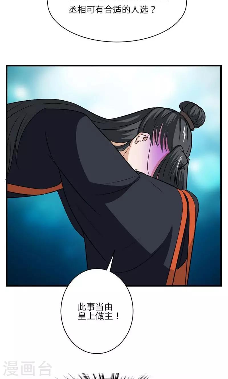 第130话 万事休8