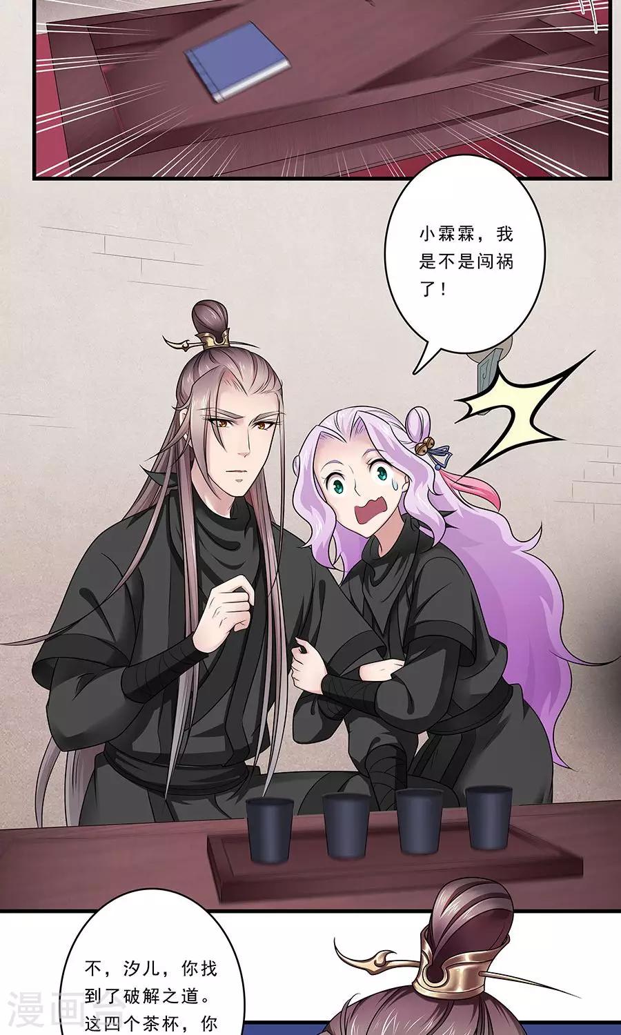 第132话 非要不可14