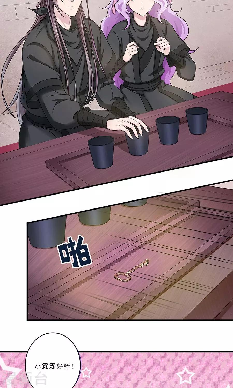 第132话 非要不可17