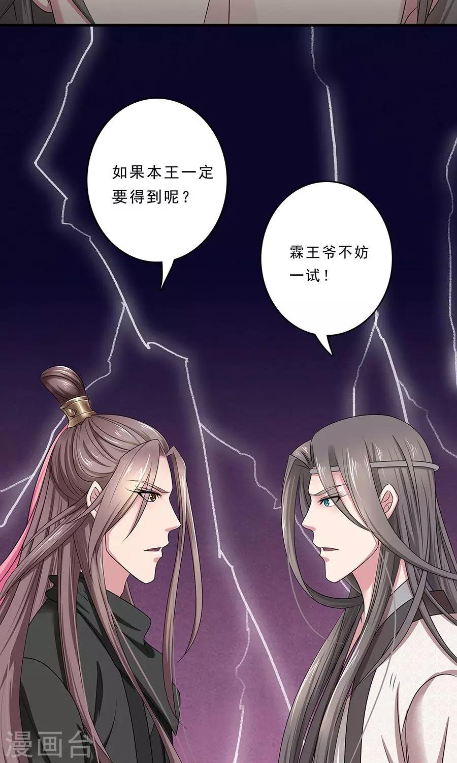 第132话 非要不可25