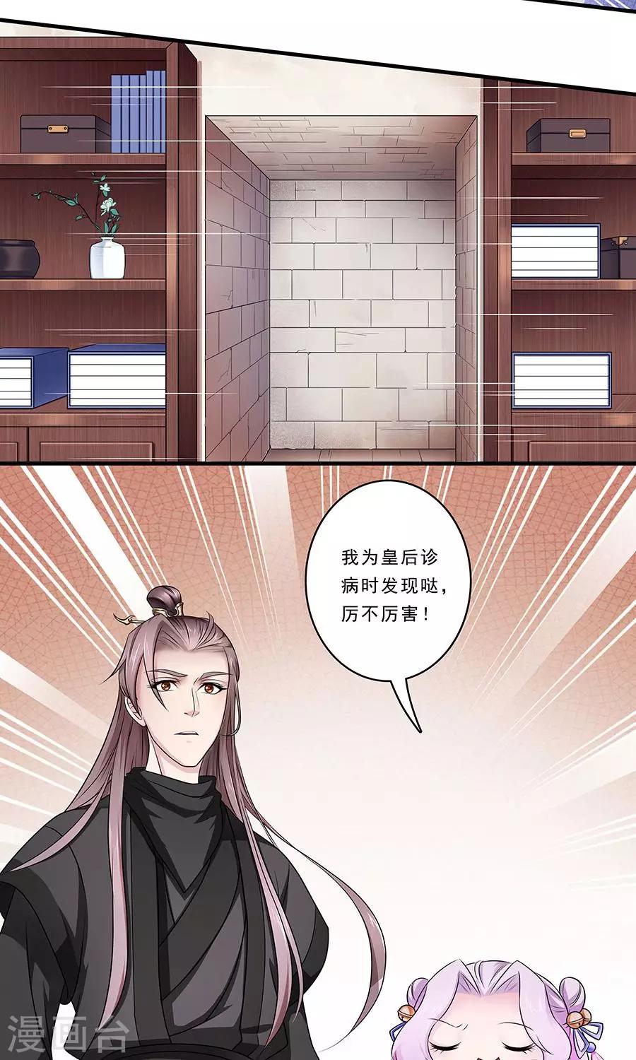 第132话 非要不可7