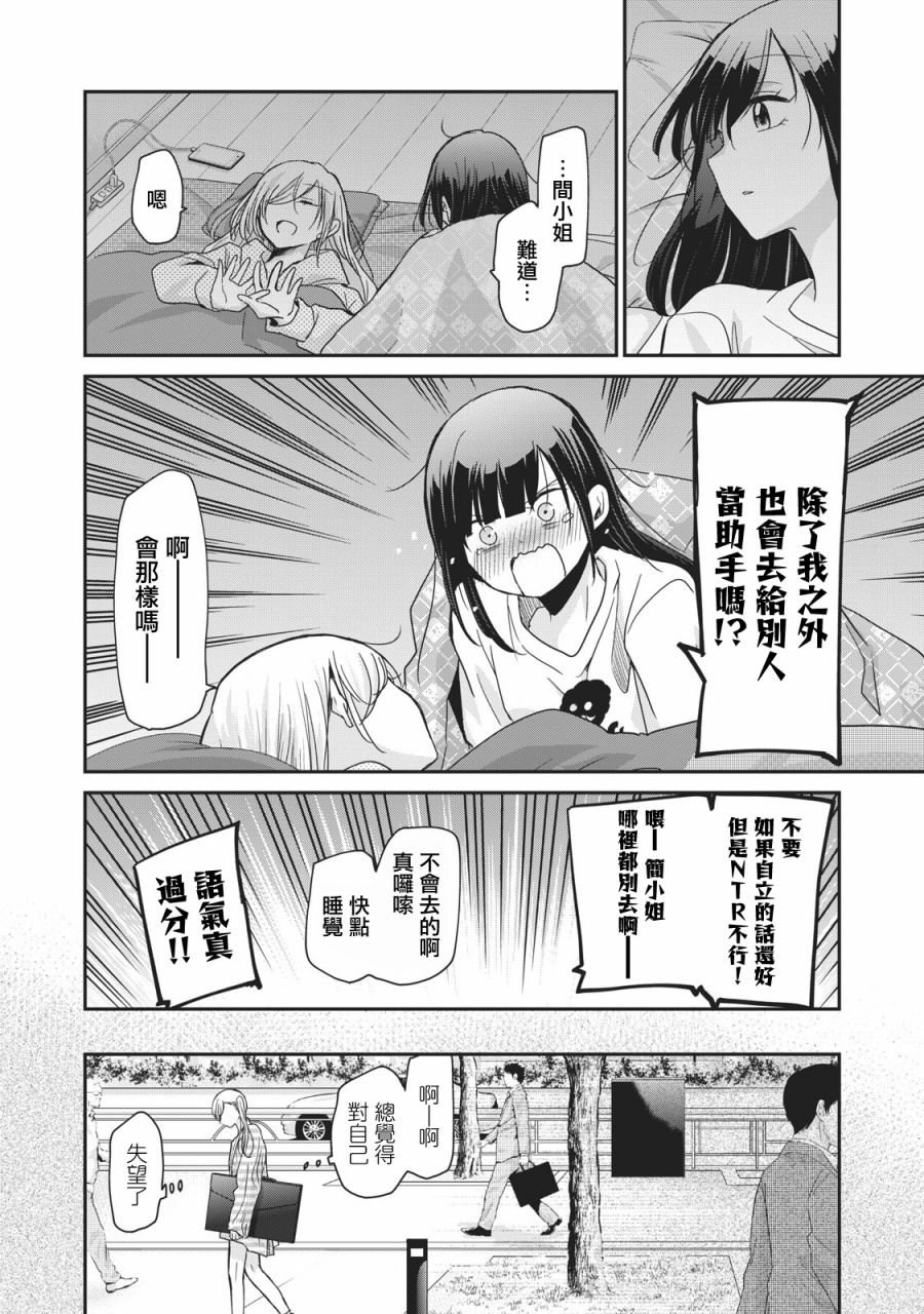 第04话14