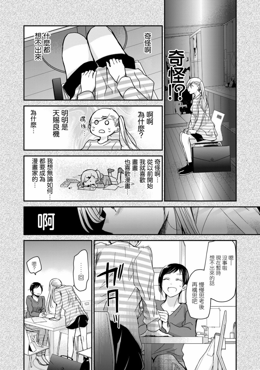 第04话7