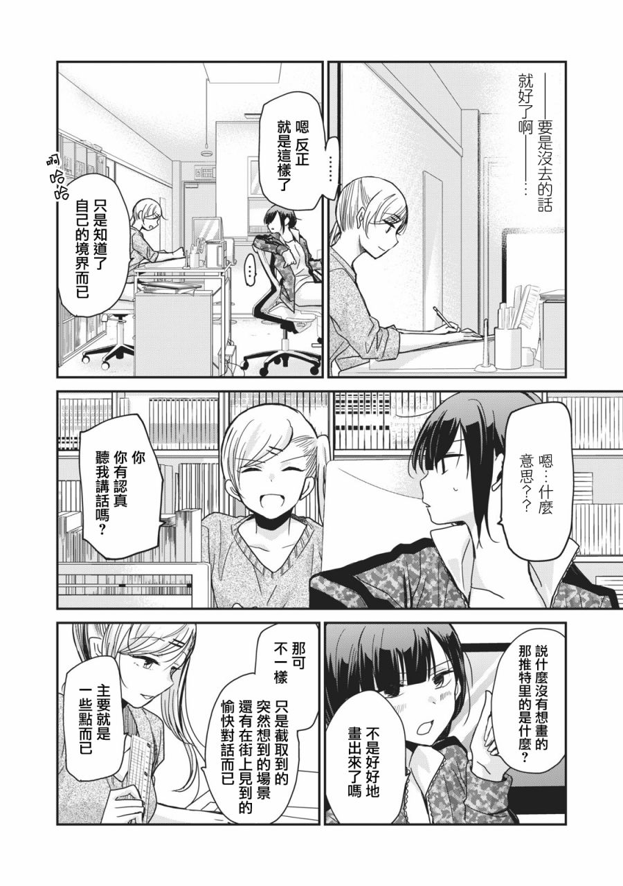 第04话9