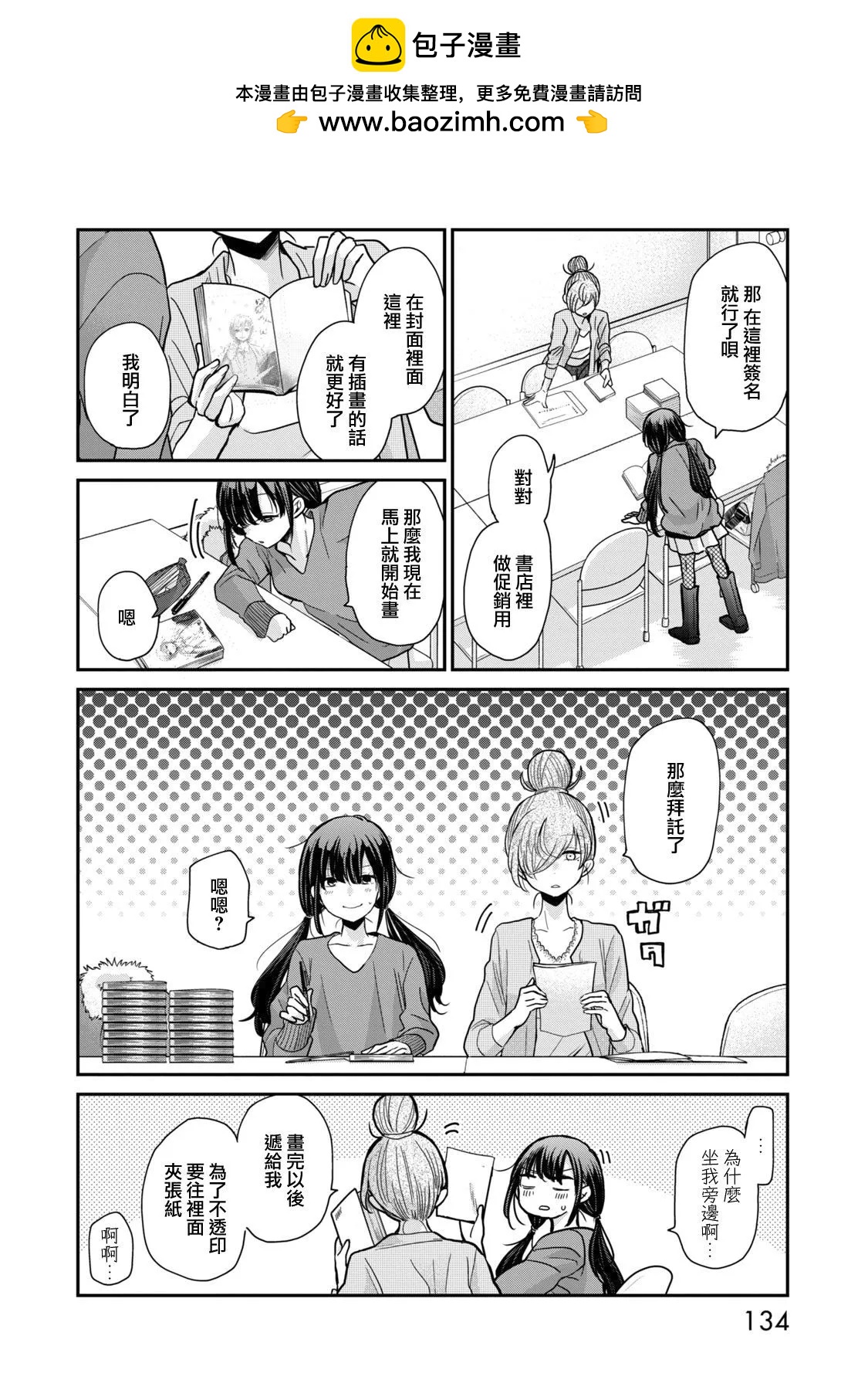 第08话1