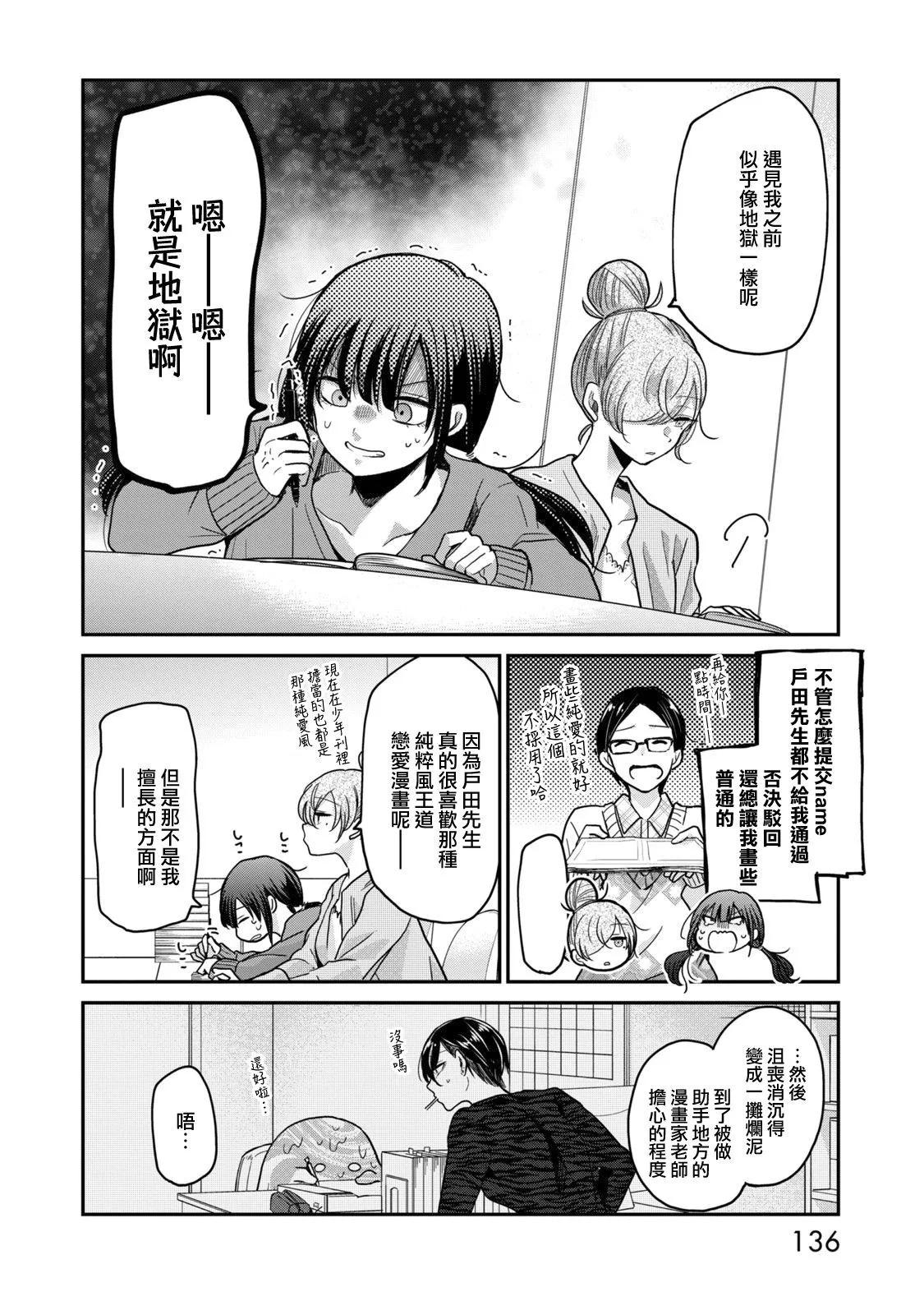 第08话3