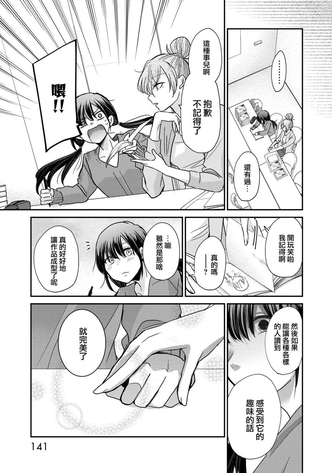 第08话8