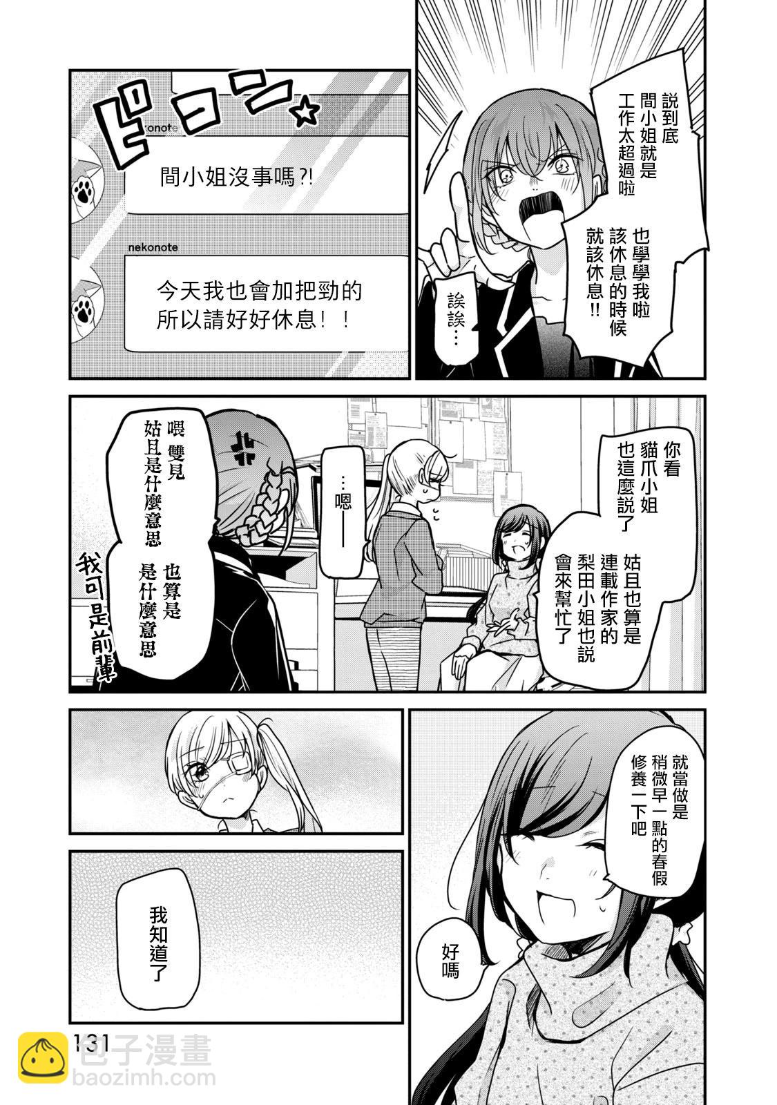 第24话4