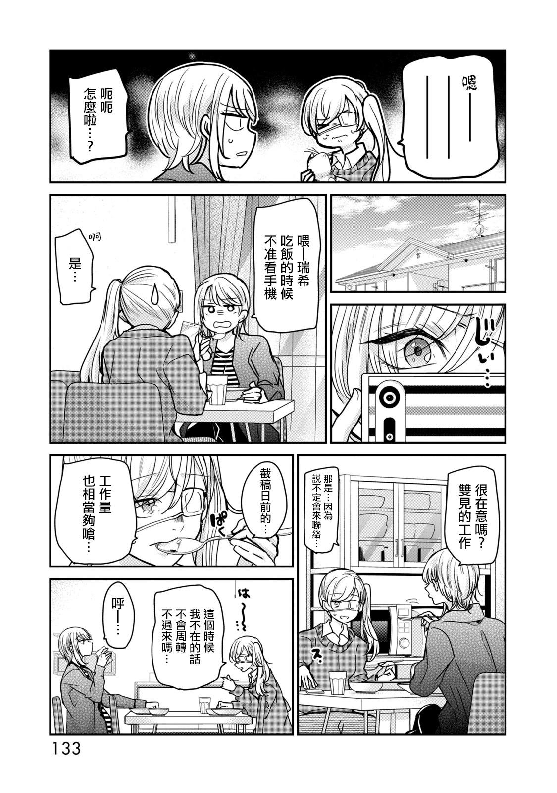 第24话6
