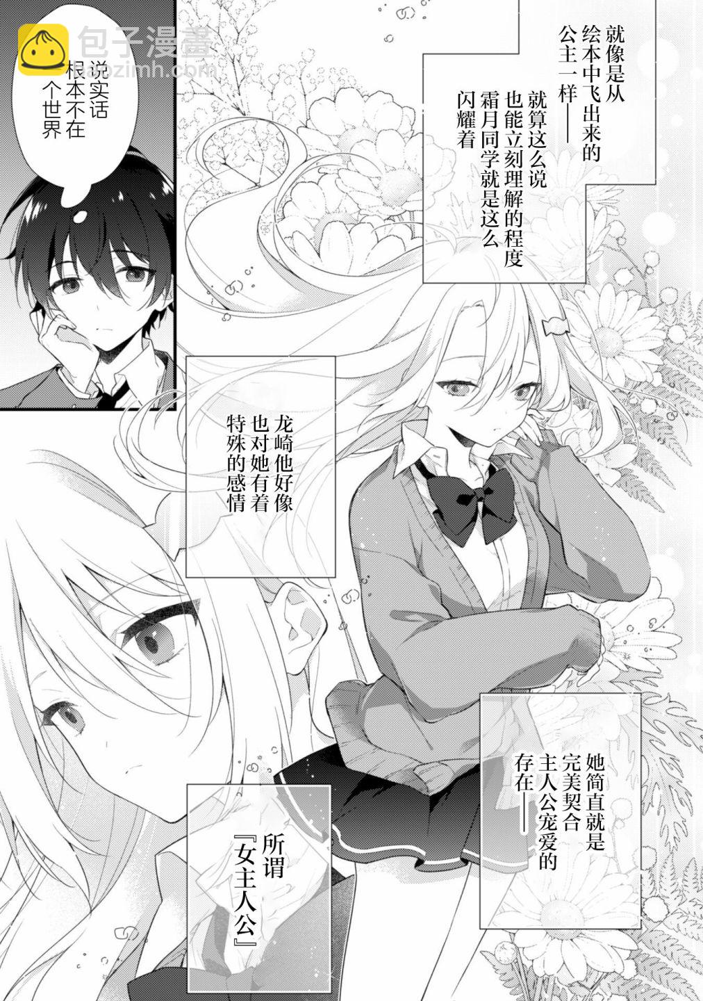 第1话14