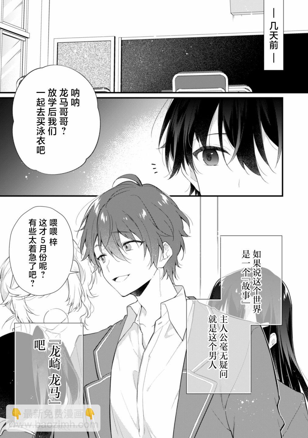 第1话5