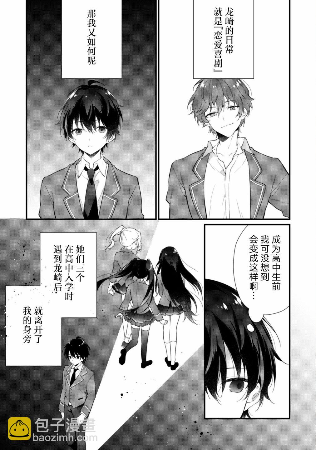 第1话7