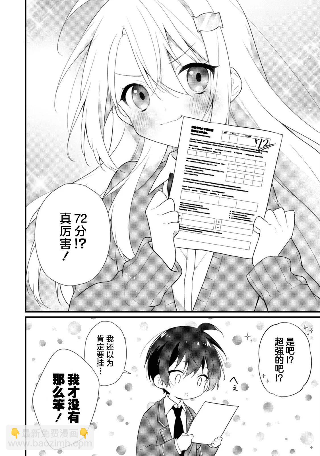 第08话4