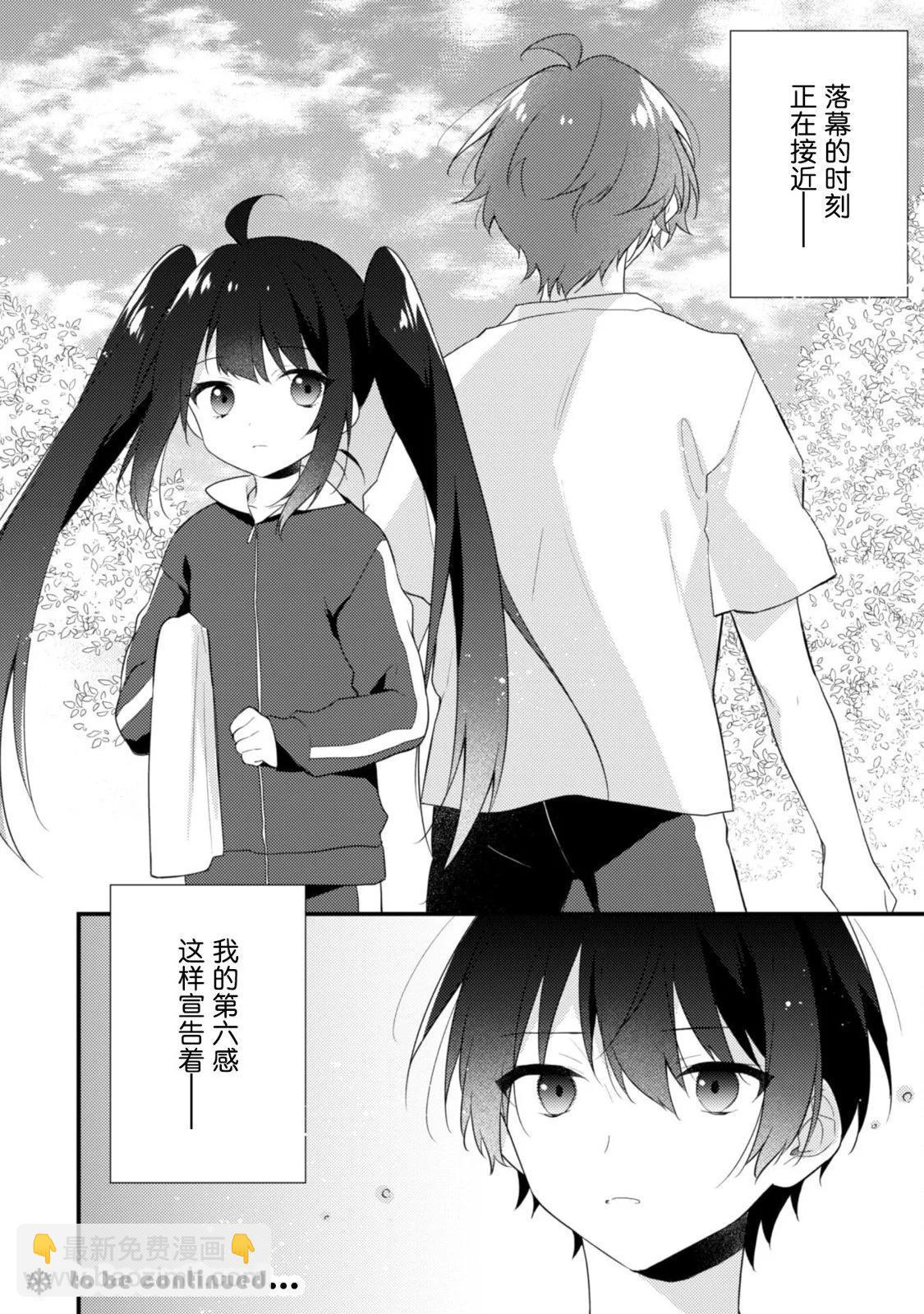 第13.2话10