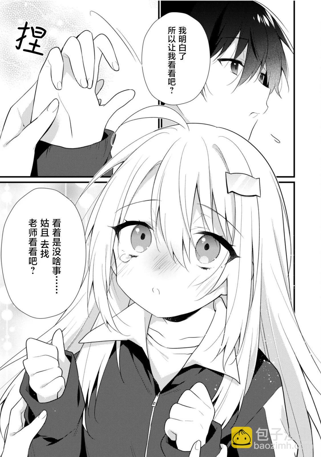 第13.2话5