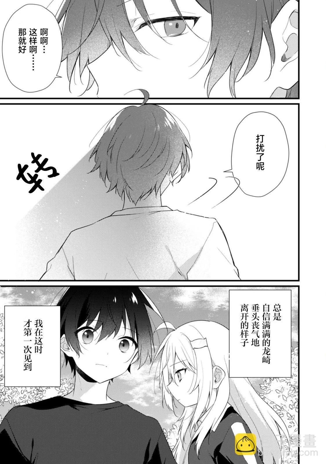 第13.2话9