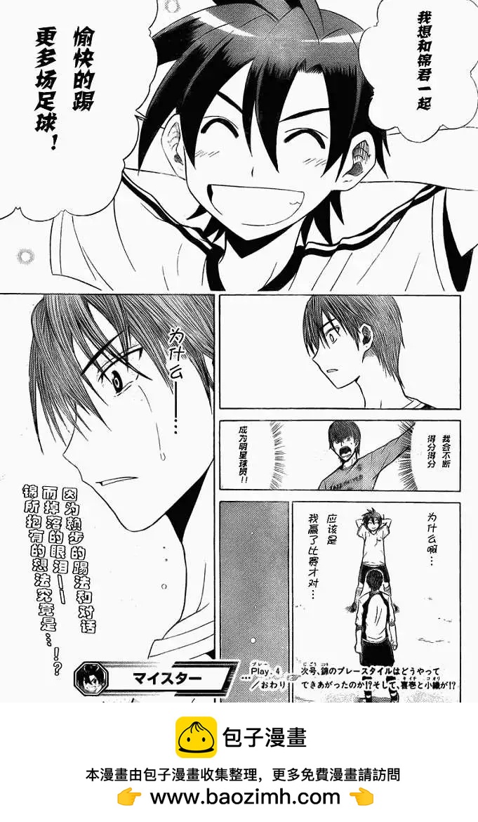 第004回18
