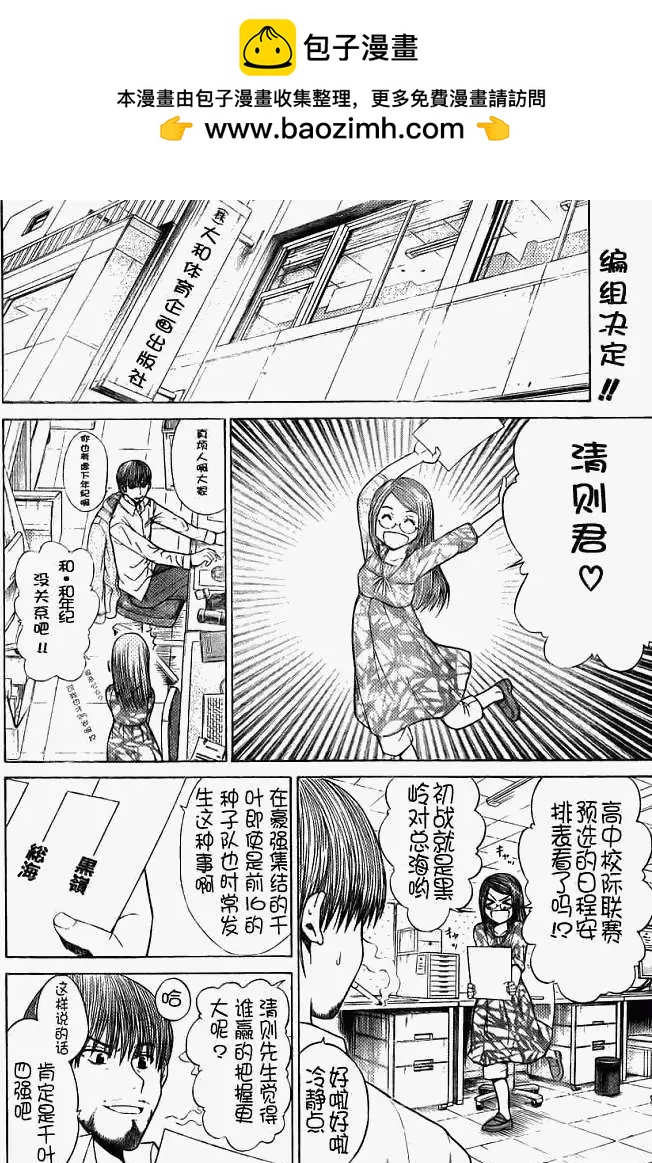 第006回1
