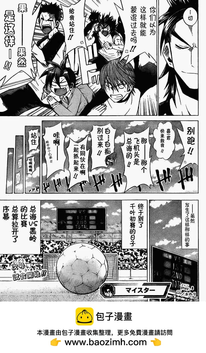 第006回18