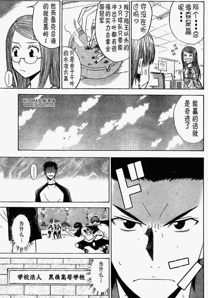第006回6