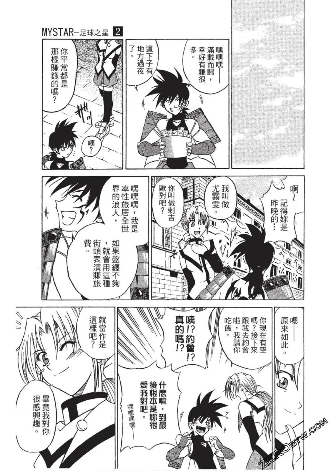 头骨劫夺者10