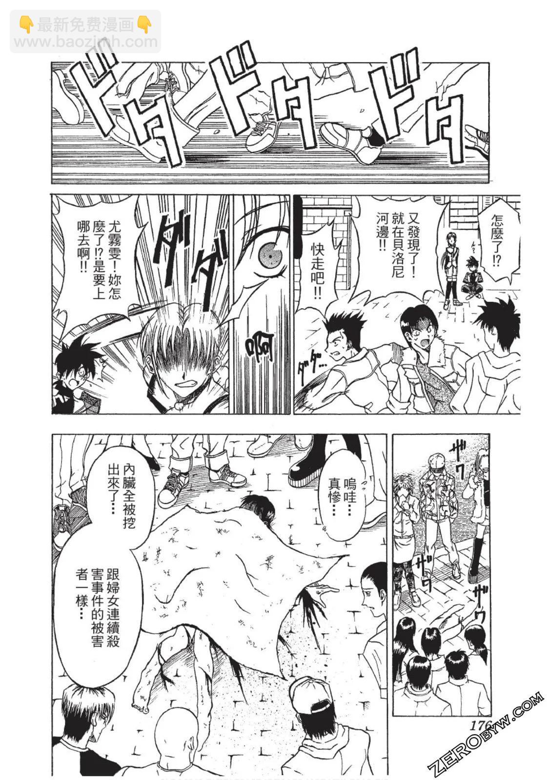 头骨劫夺者11