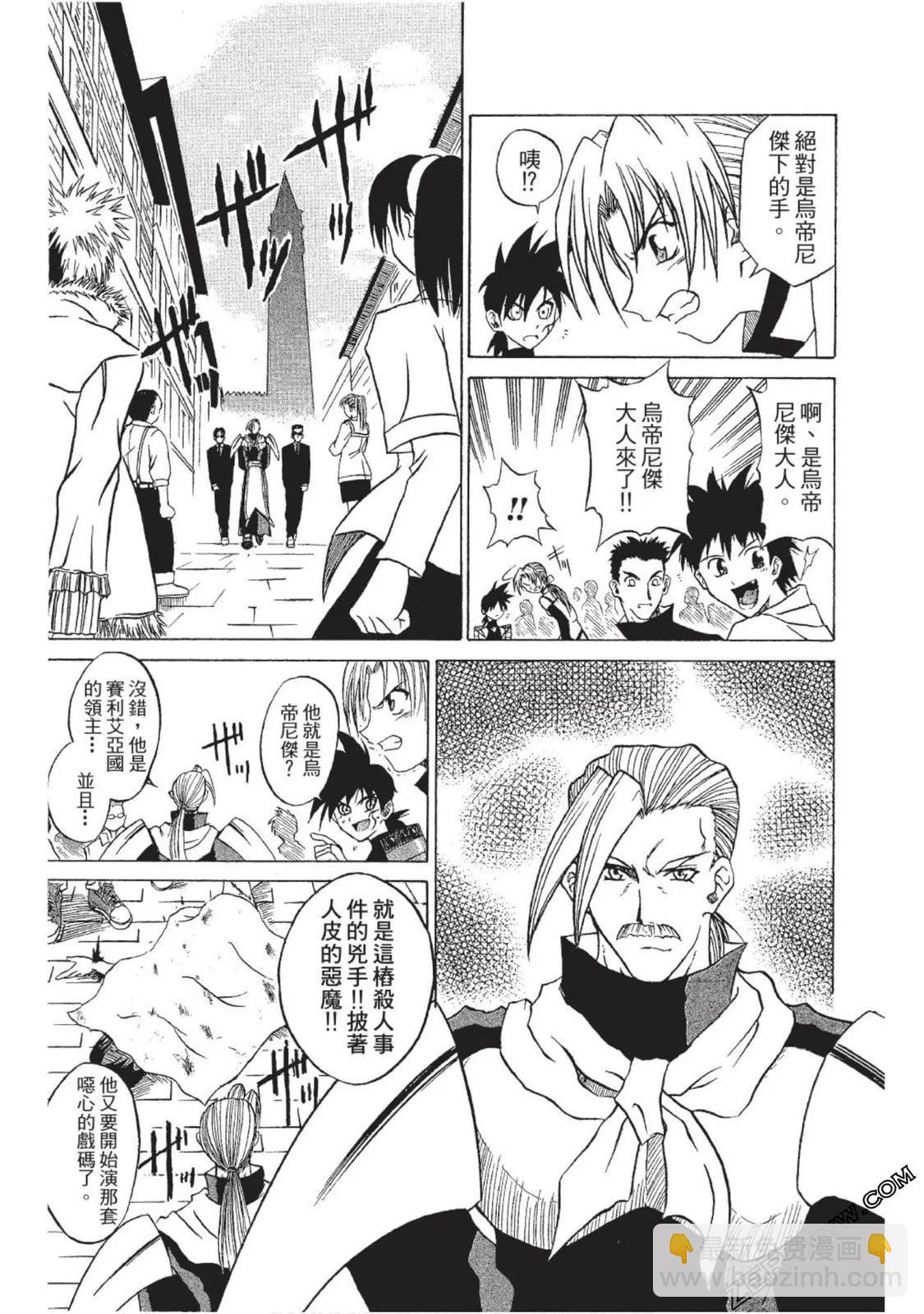 头骨劫夺者12
