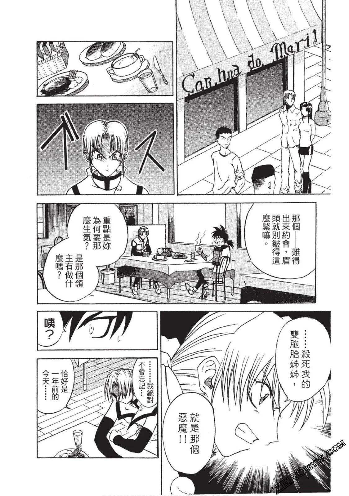 头骨劫夺者15