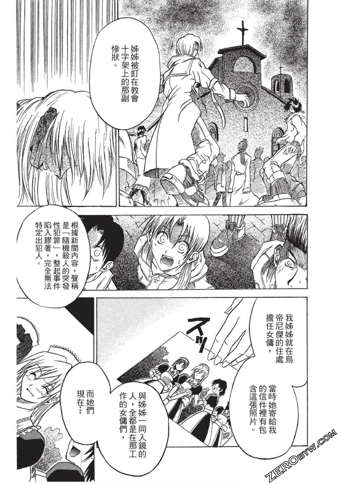 头骨劫夺者16