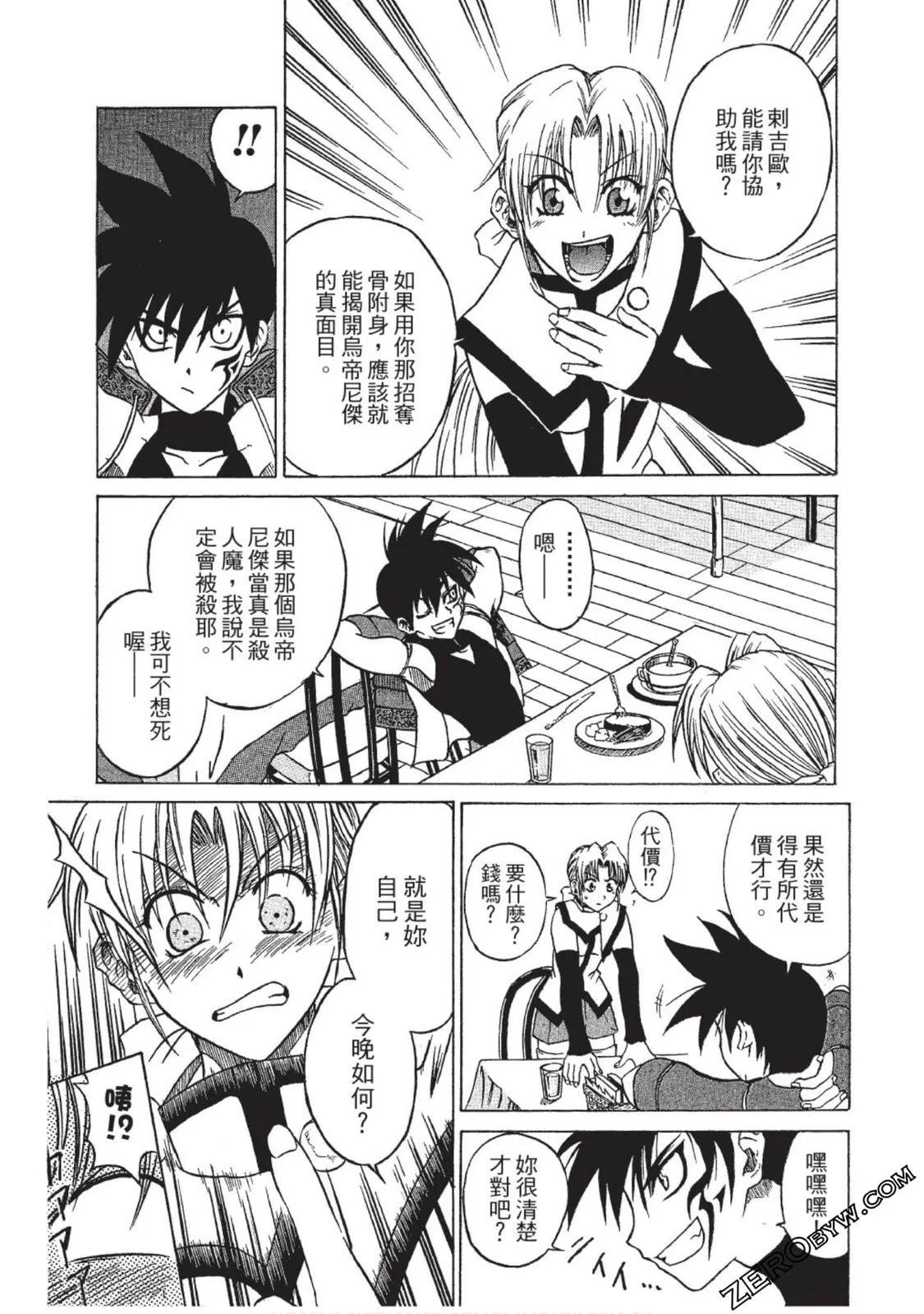 头骨劫夺者18
