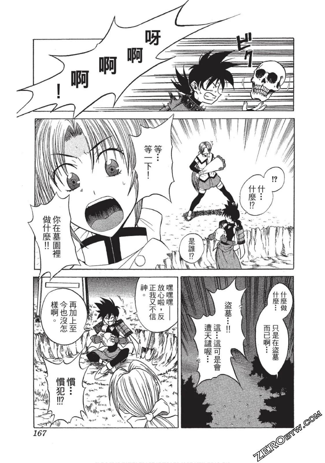 头骨劫夺者2