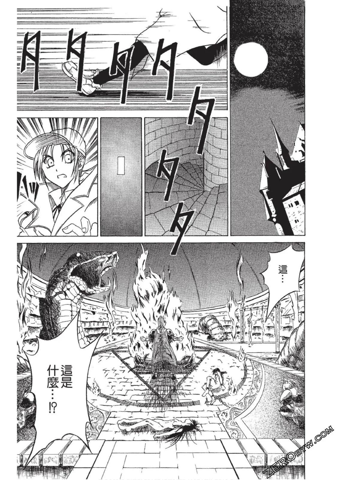 头骨劫夺者24