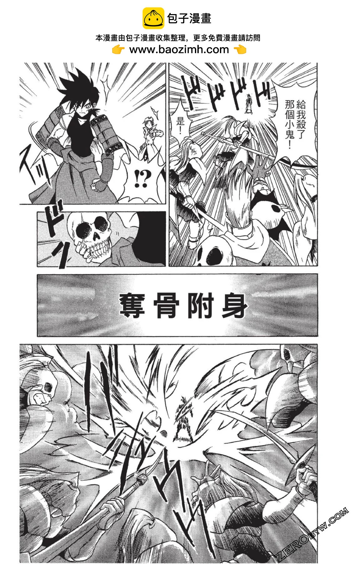 头骨劫夺者34