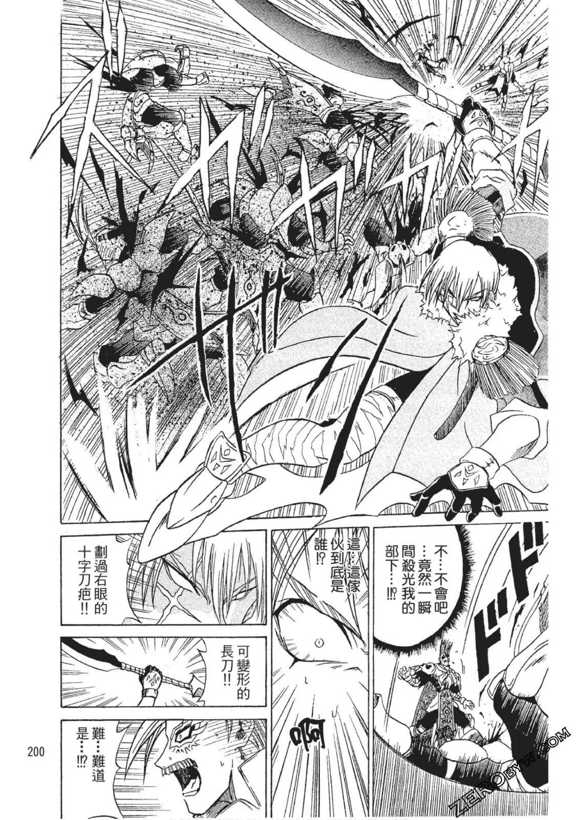 头骨劫夺者35