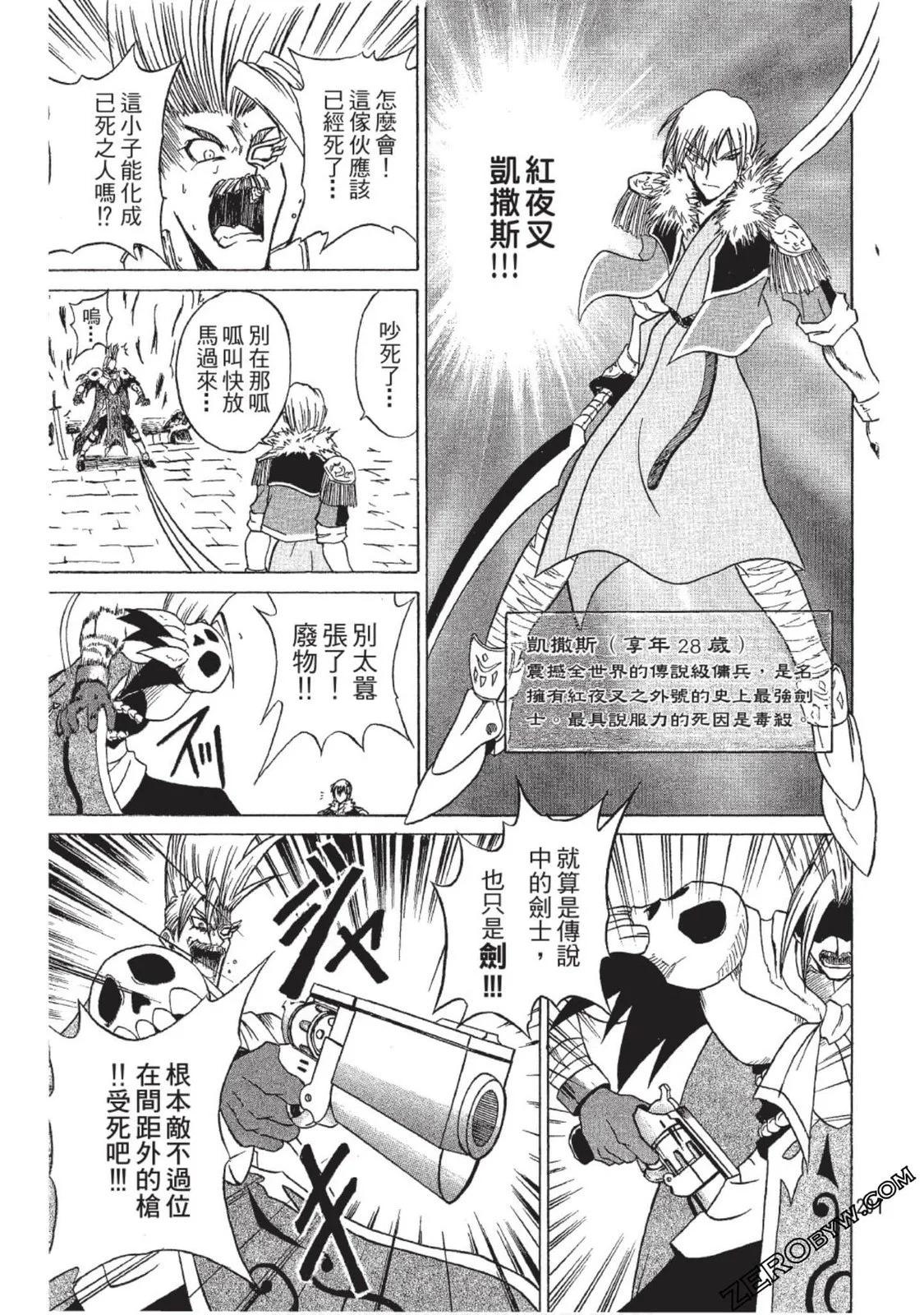 头骨劫夺者36