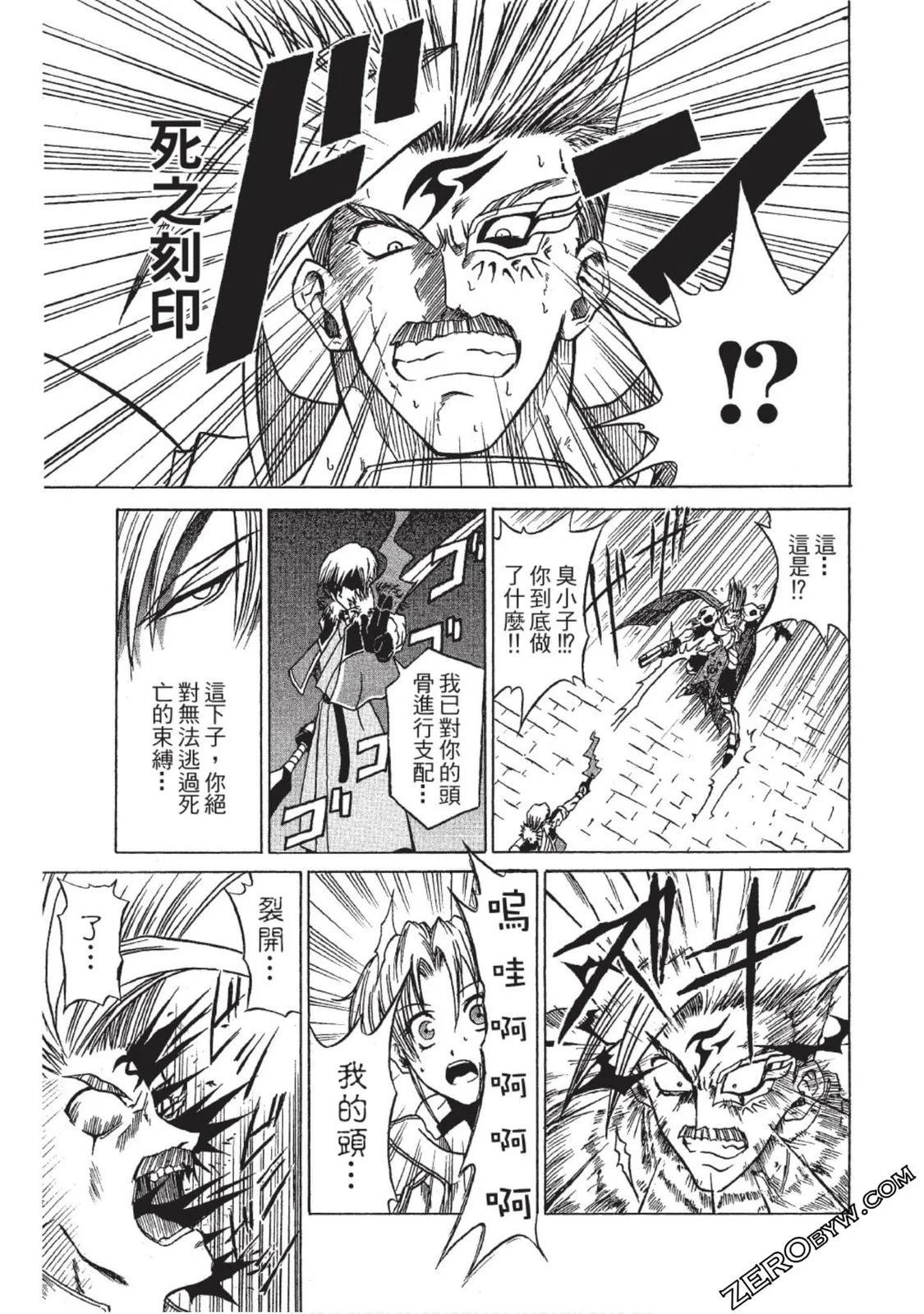 头骨劫夺者38