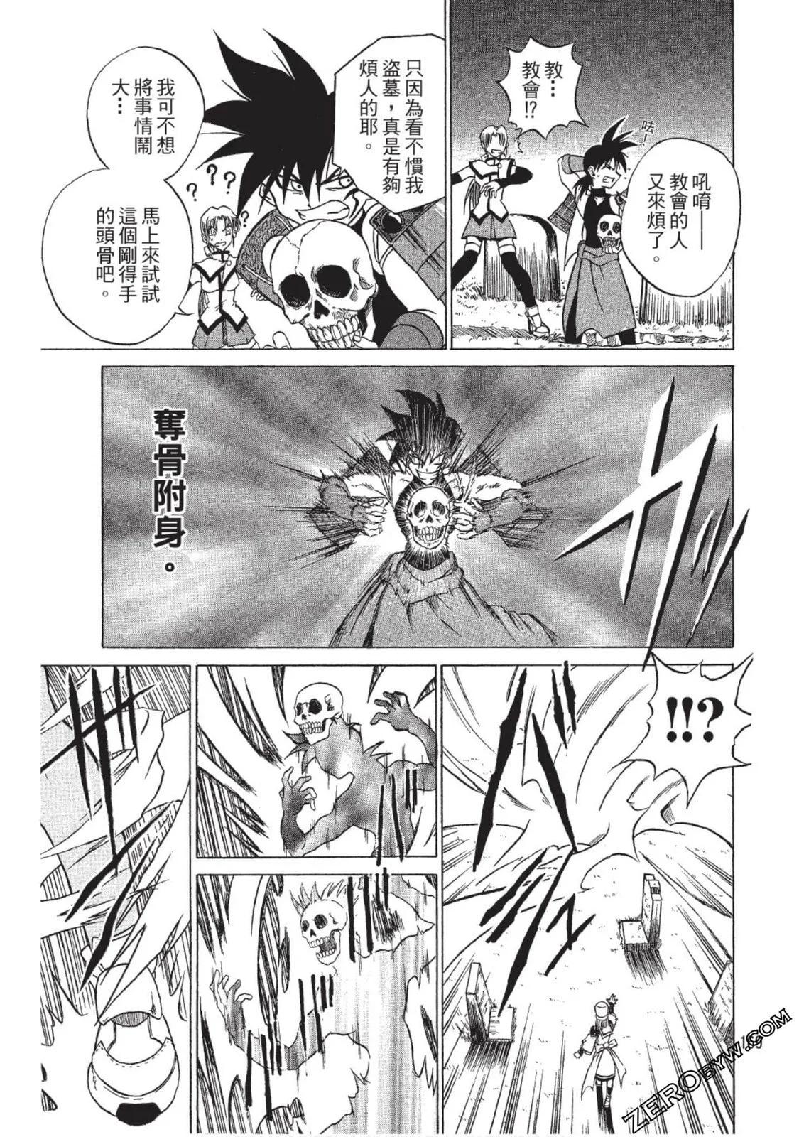 头骨劫夺者4