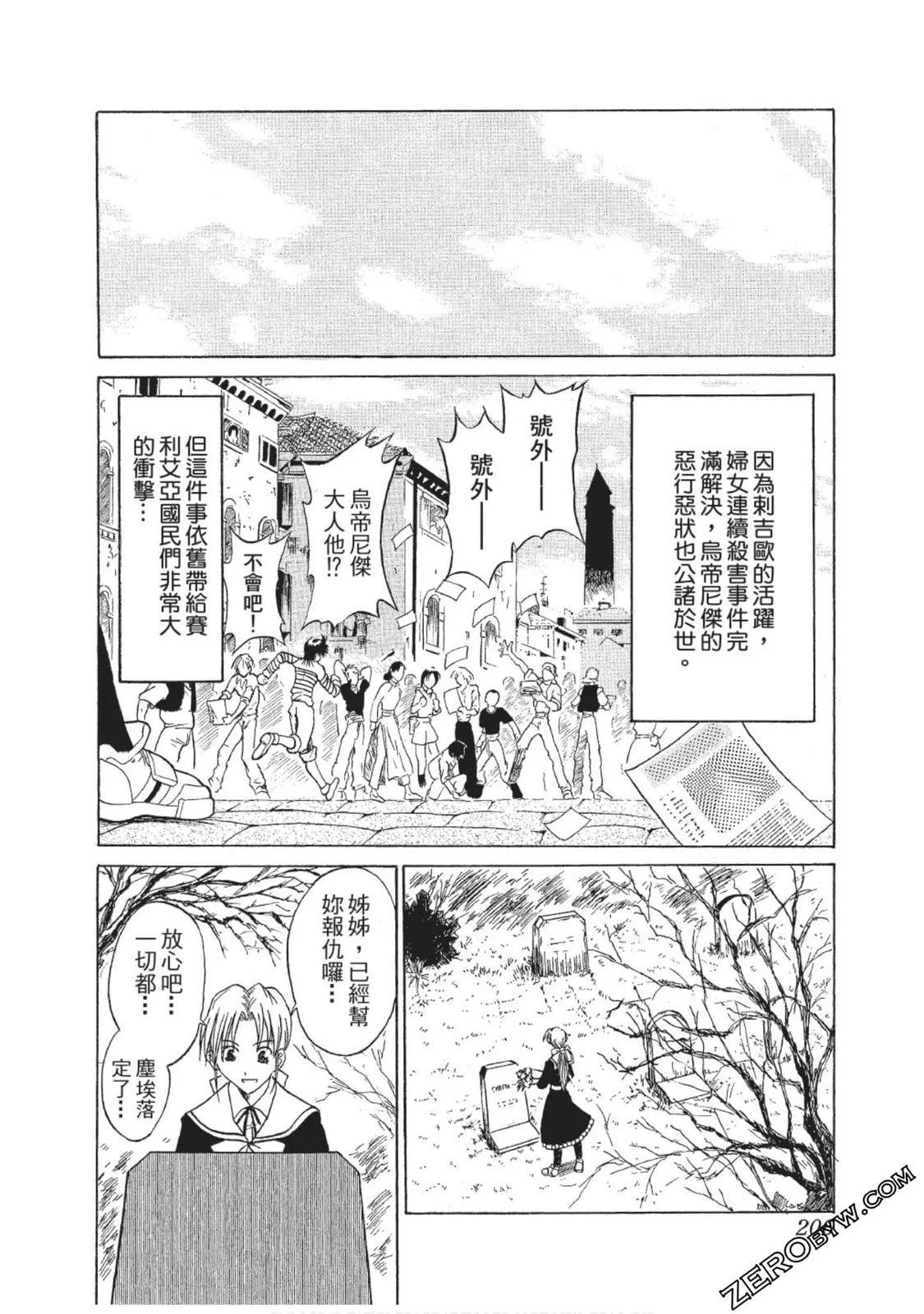 头骨劫夺者41