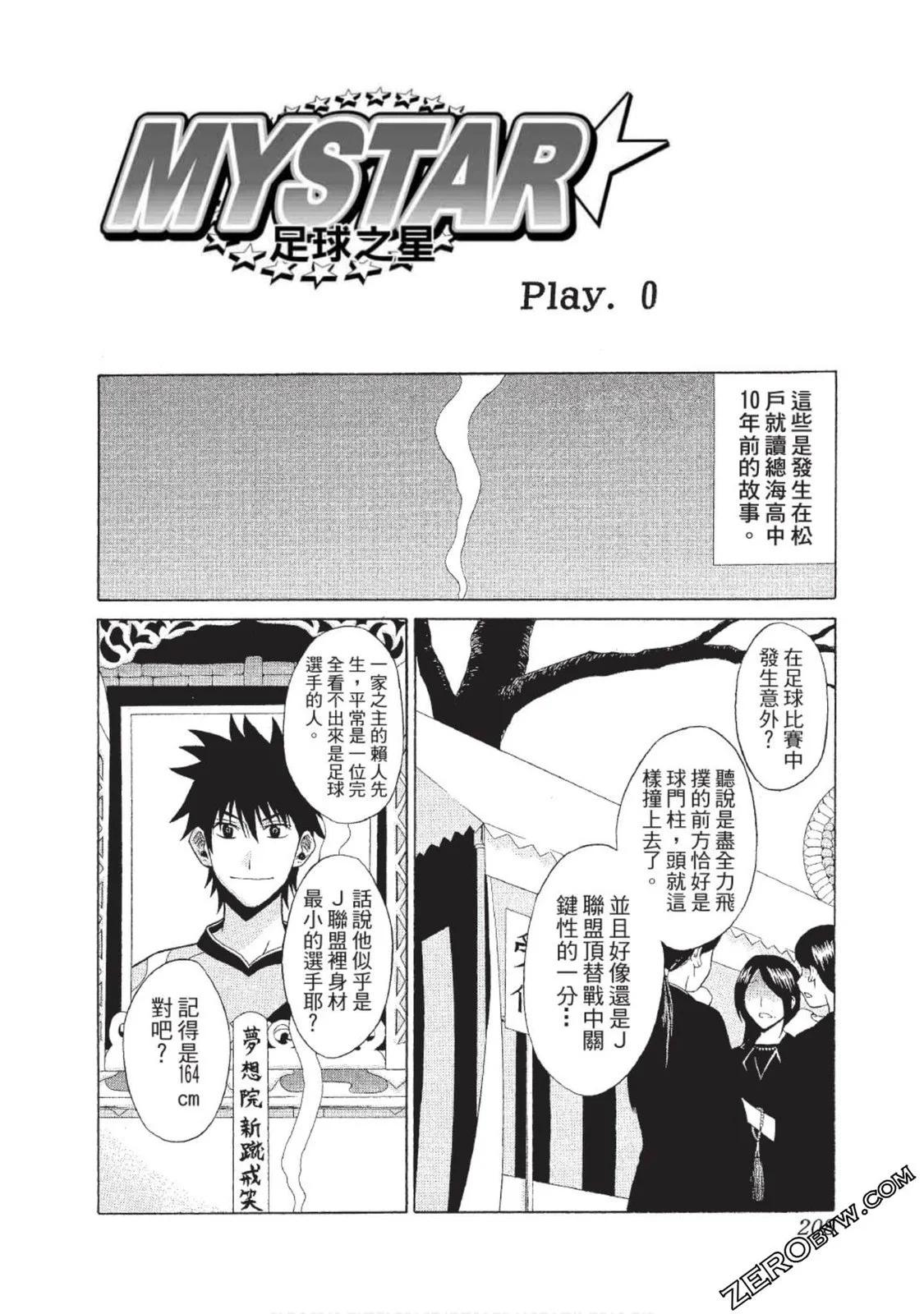 头骨劫夺者43