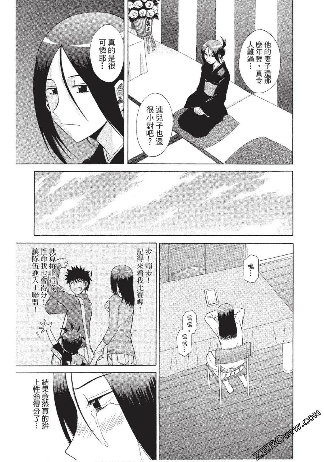 头骨劫夺者44