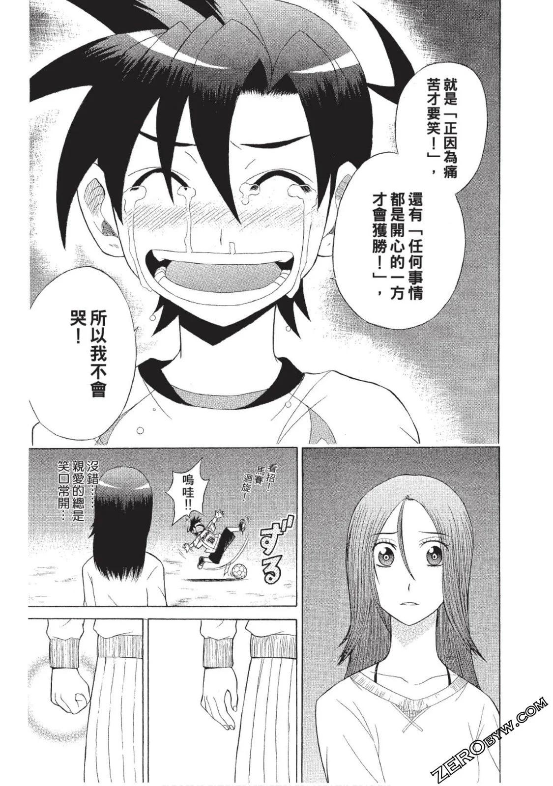 头骨劫夺者48