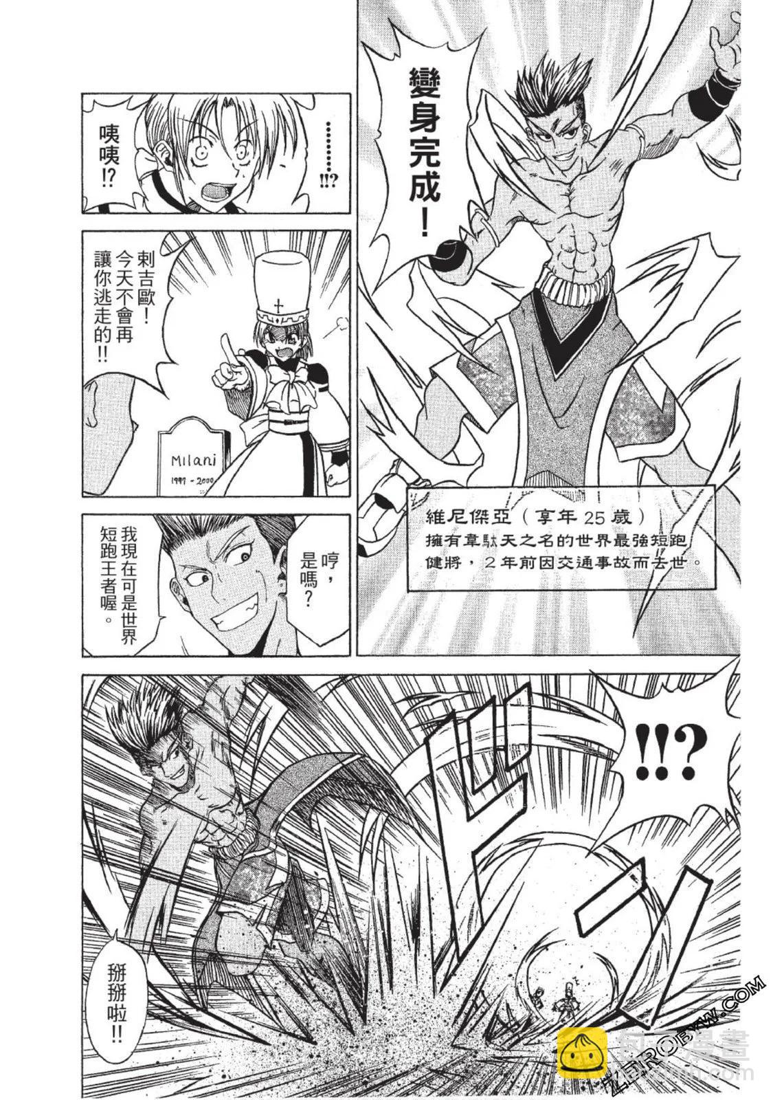 头骨劫夺者5