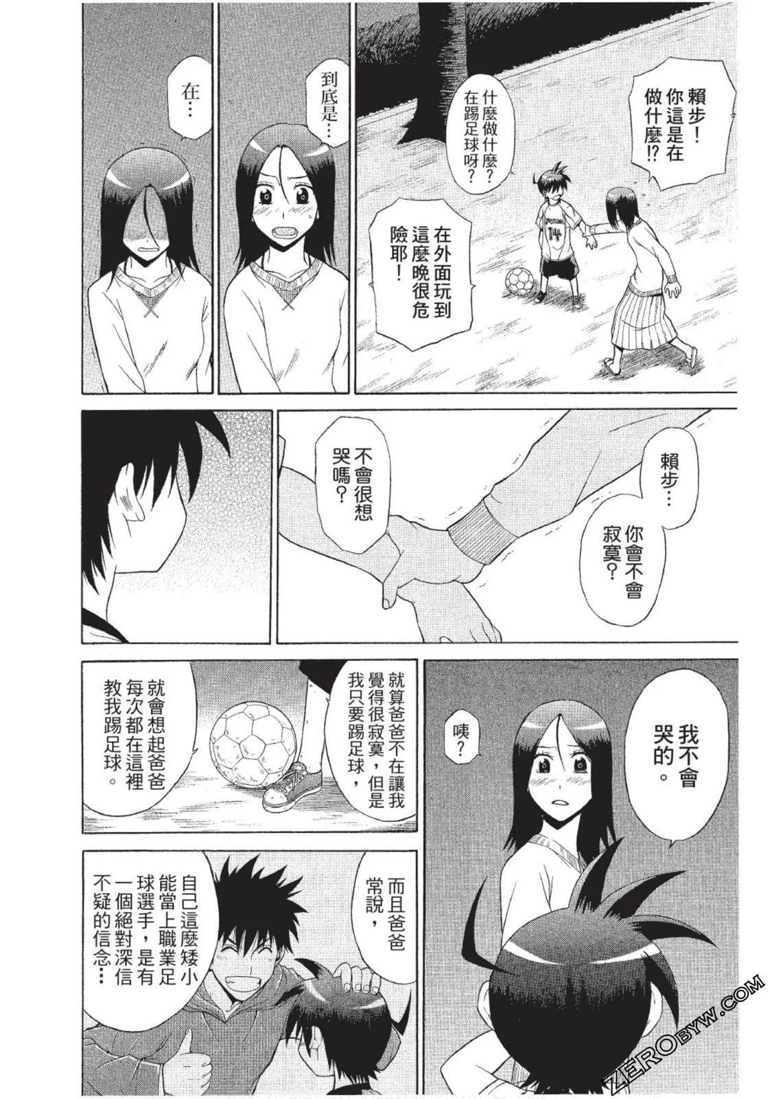 头骨劫夺者51