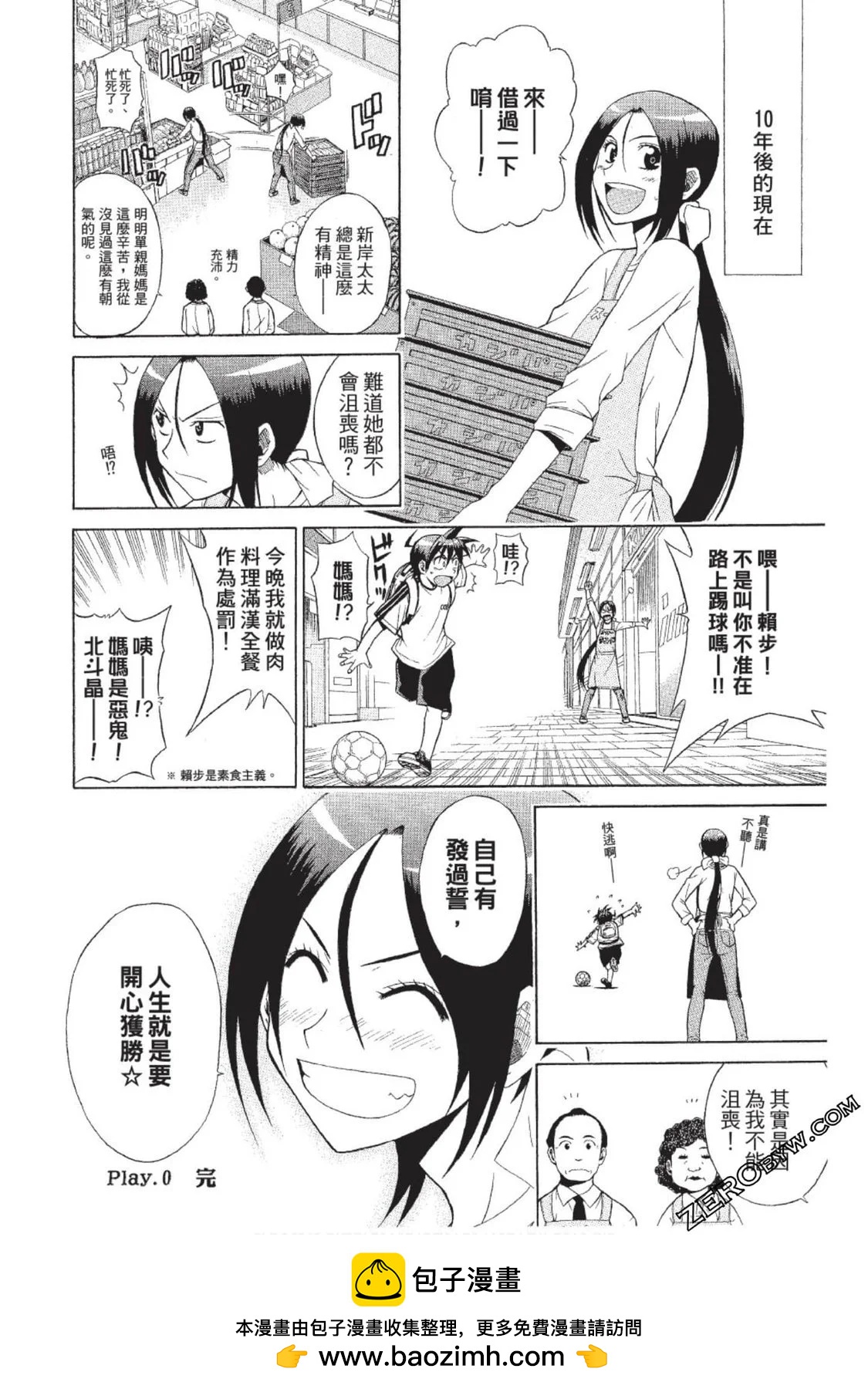 头骨劫夺者53