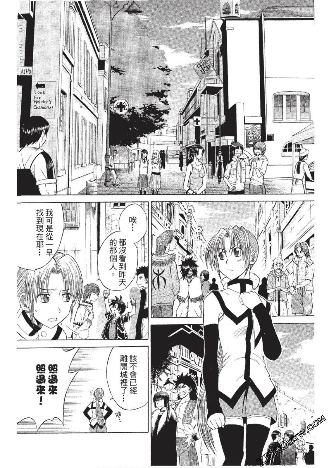 头骨劫夺者7