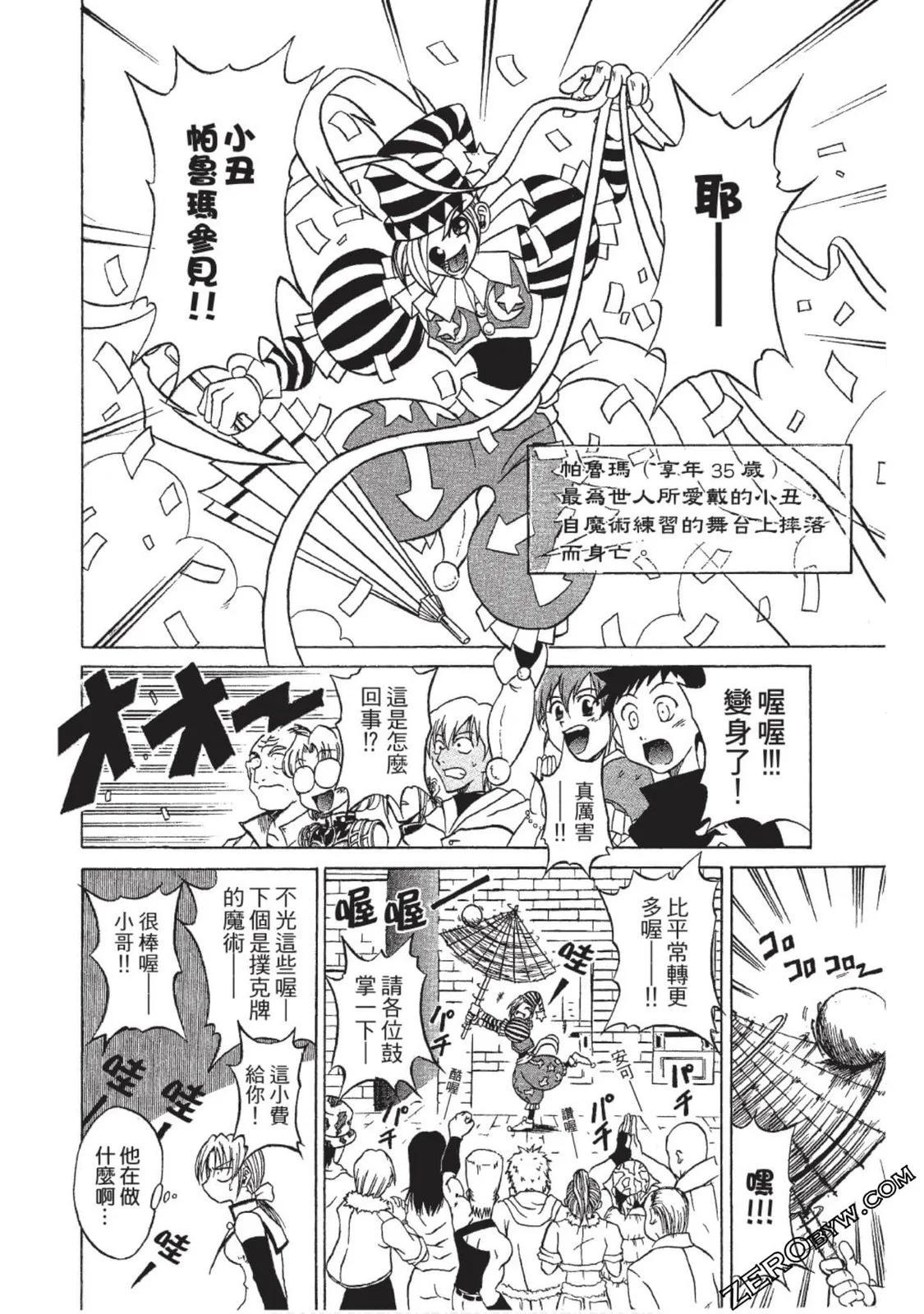 头骨劫夺者9