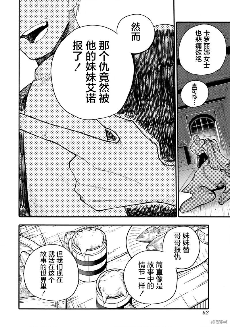 第06话12
