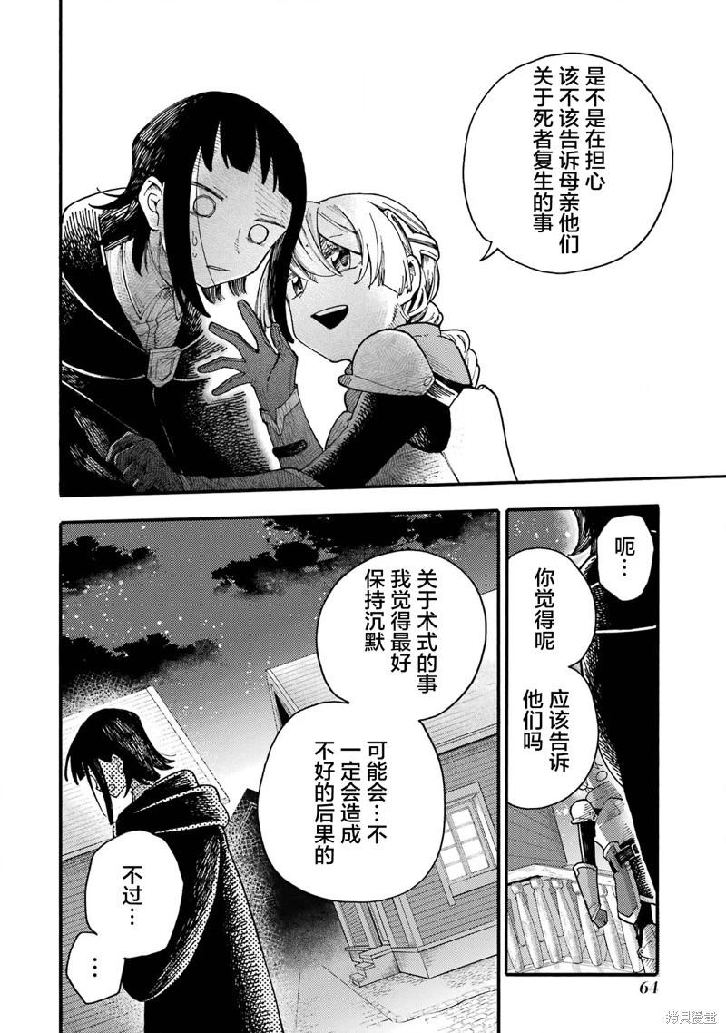 第06话14
