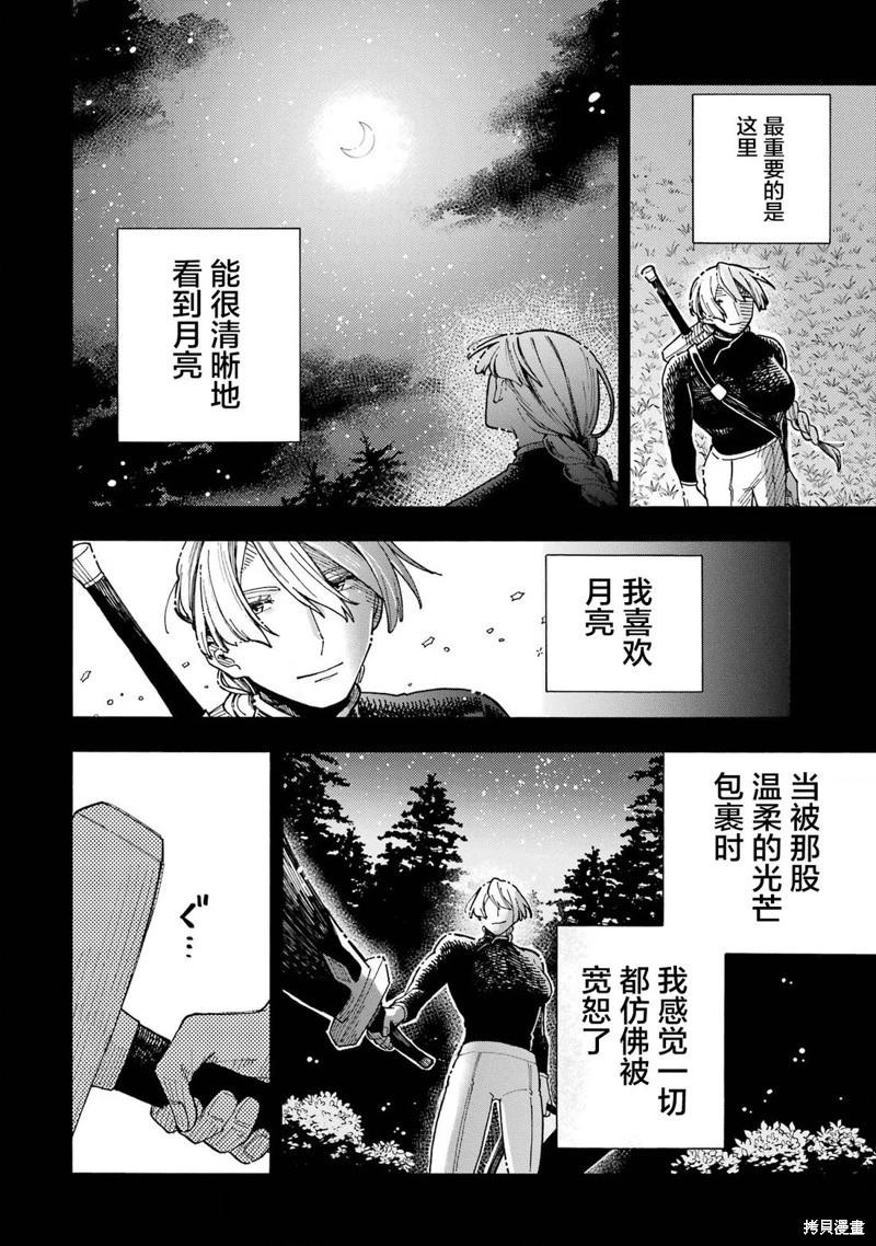 第06话32