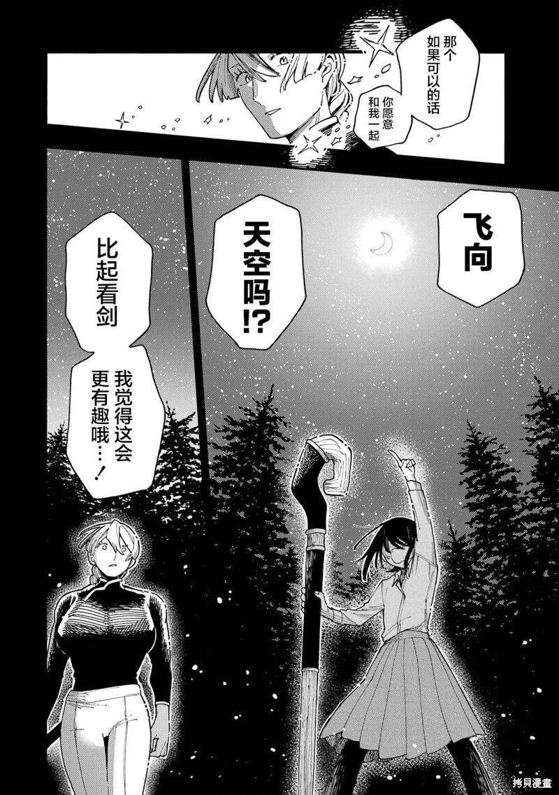 第06话36